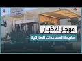 صدمة في المكلا العثور على مخازن أسلحة داخل مقر الهلال الأحمر الإماراتي موجز الاخبار 