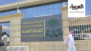 نشرة الرابعة | ملازمة تحقيق تروي تجربة تأهيلها للعمل في النيابة العامة السعودية