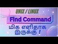 find command - Linux/Unix