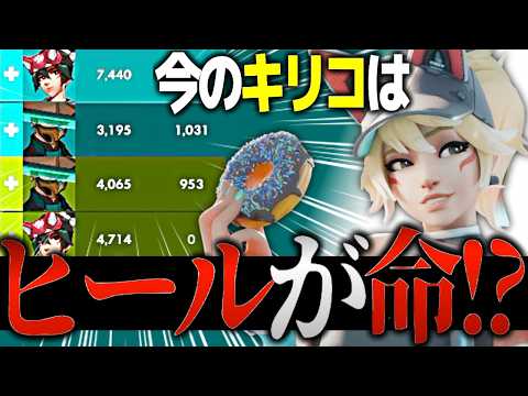 調整によりほぼヒールBOTと化してしまったキリコ【オーバーウォッチ】