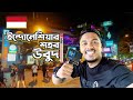        indonesia  vlog  emam hossain