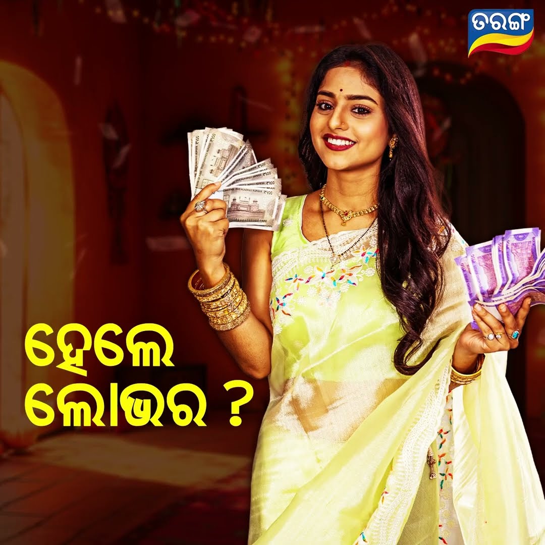 ସ୍ୱପ୍ନର ସିନା ସୀମା ନଥାଏ .. ହେଲେ ଲୋଭର ? l Namaste KamalaMaago 2 l NewOdiaFilm l TarangTV