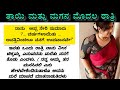 Romantic story suvichar  emotional heart touching story motivational story kannada stories