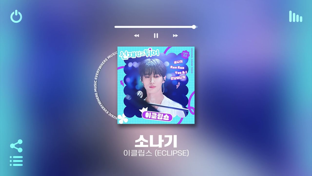 𝐏𝐥𝐚𝐲𝐥𝐢𝐬𝐭 너랑 데이트할때 들으려고 아껴둔 노래야 ☁️ 요즘 날씨 산책할때 들으면 설레는 로맨틱 팝송˚₊.☁️