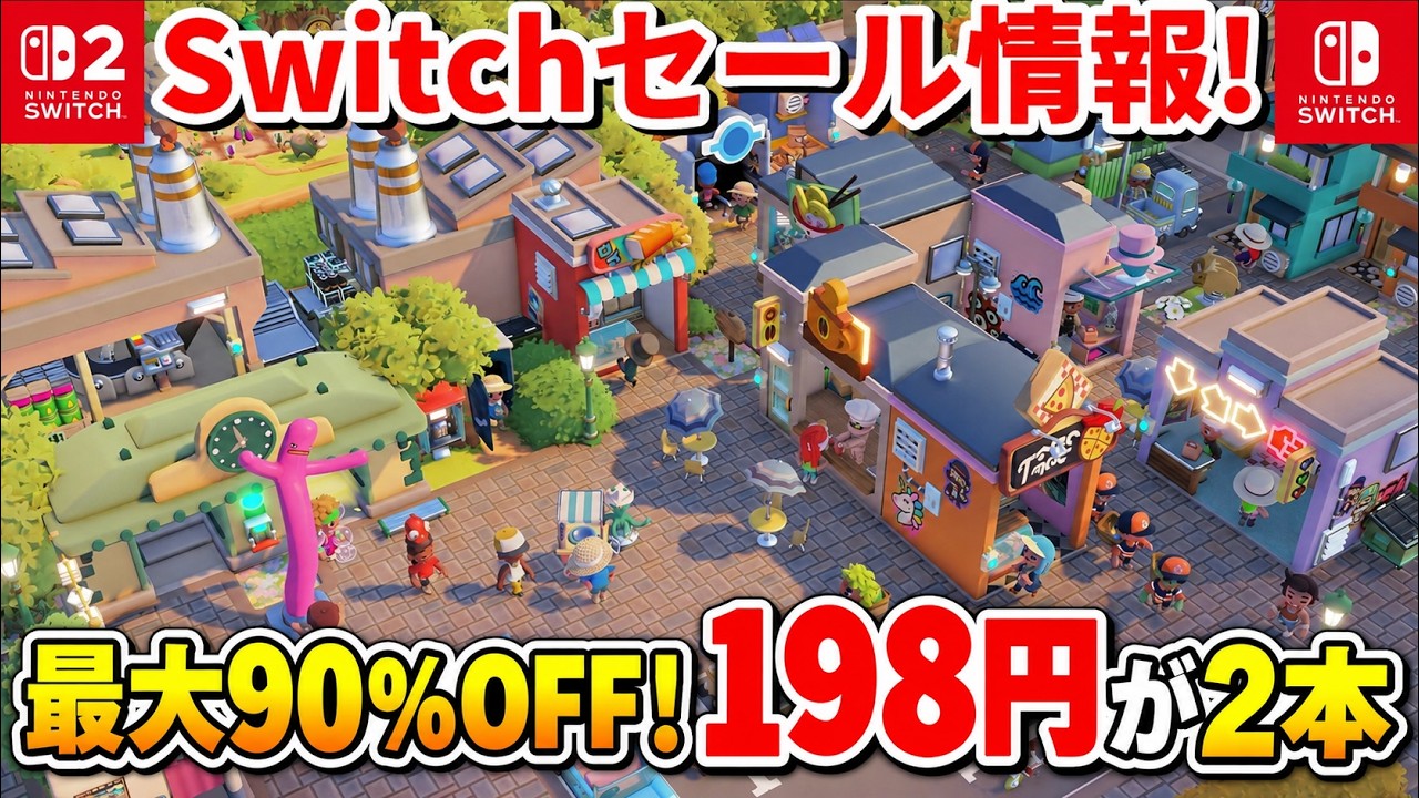 Switchソフト19本まとめ売り✨ケース付き15本✨人気ソフト多数 Switch/Switch 2 Sale News!] Big Hits and Hidden Gems on Sale! 15