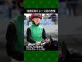 河原田菜々騎手が渡辺薫彦厩舎の11番人気クリコバローで5着~2026年4月5日阪神競馬2レース #河原田菜々 #競馬 #shorts