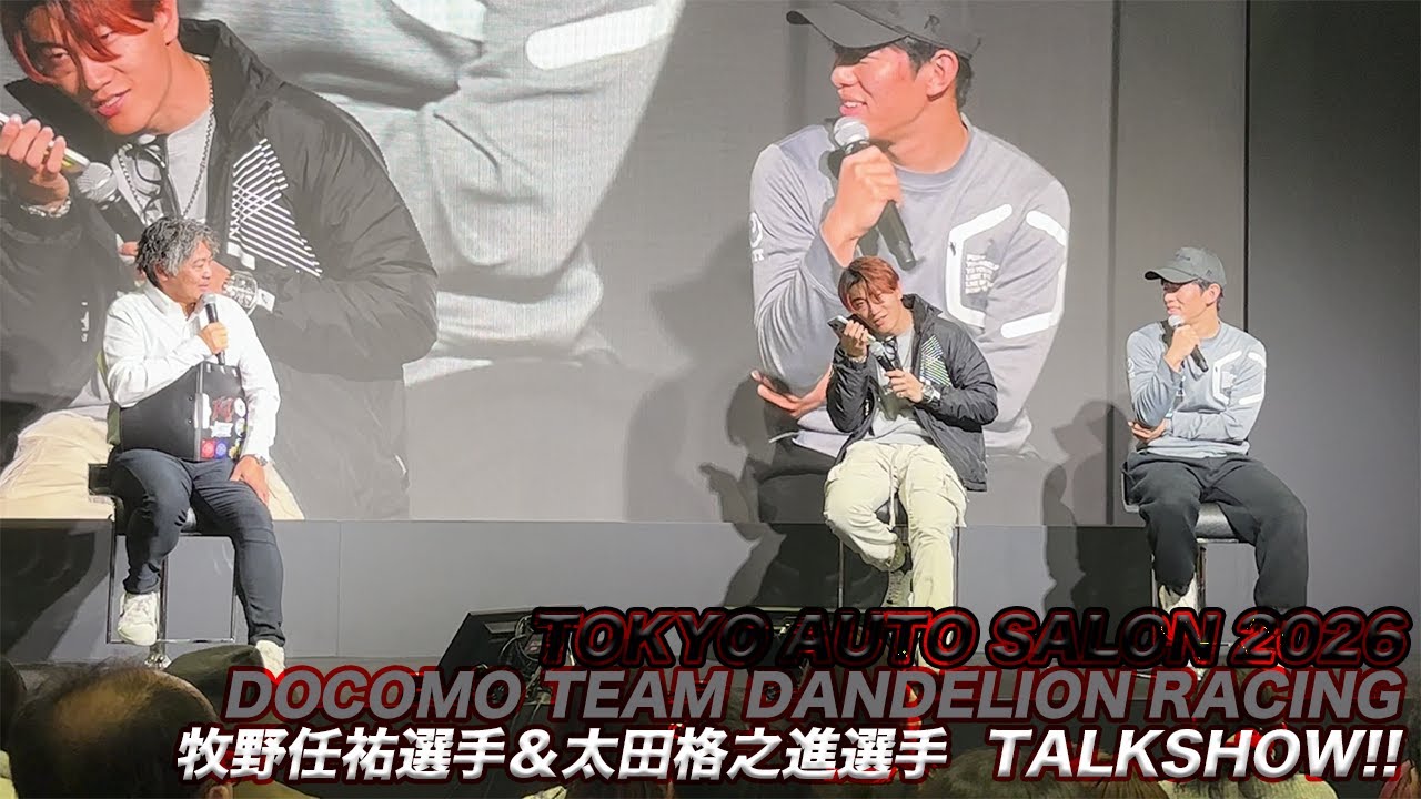 20260111 TAS 2026 YOKOHAMA 