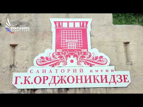 Благодатная кисловодская натура…