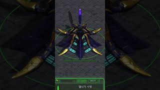 스타크래프트 프로토스건물 젤나가템플 빌딩 사운드