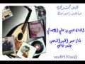 الفنان عيسى الاحسائي صادفني راعي امبالا الفنان عيسى الاحسائي صادفني راعي امبالا