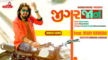 Vijay Suvada - Jigar Jaan | New Video Song | Raghav Digital