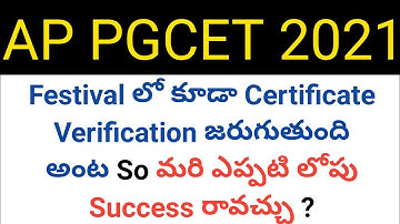 ap pgcet 2021 in festival time also certificate verification will do ? in telugu