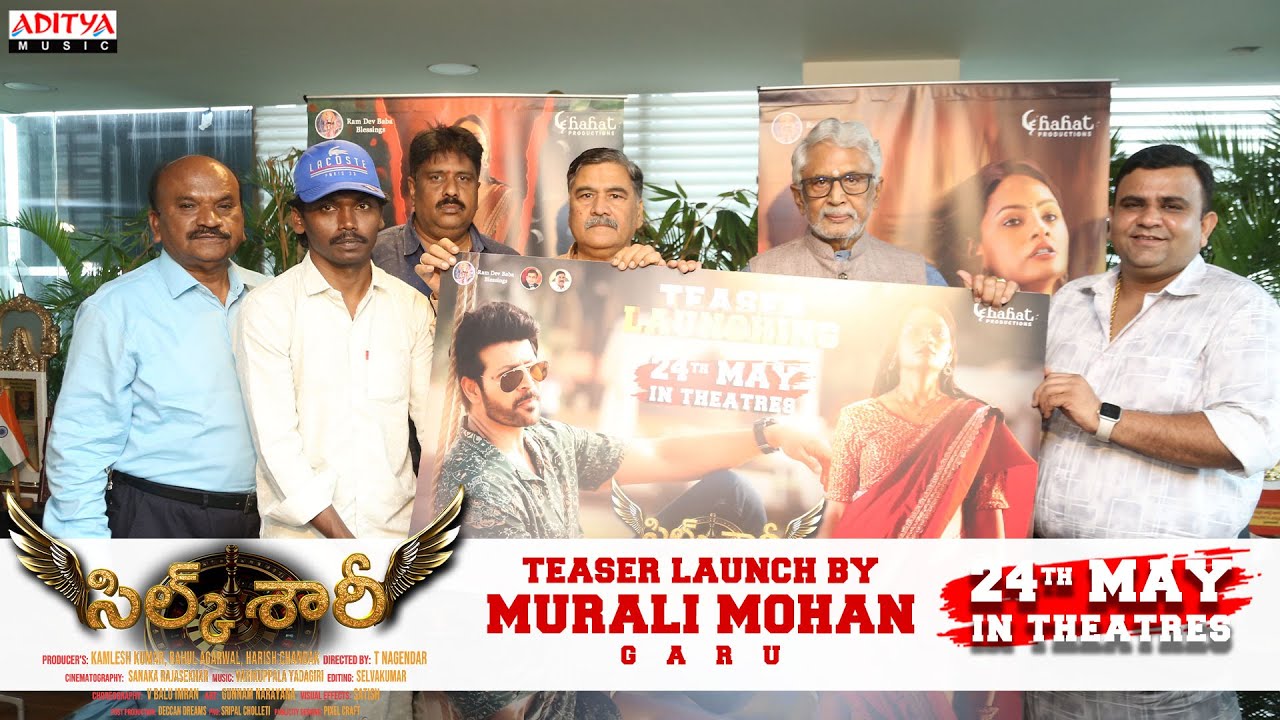 Silk Saree Teaser Launch By Murali Mohan Garu | Vasudev Rao, Reeva Chaudary | T Nagendar