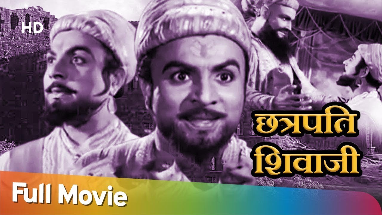 Chhatrapati Shivaji        Marathi Full Movie   Chandrakanth   Leela   Lalita Pawar