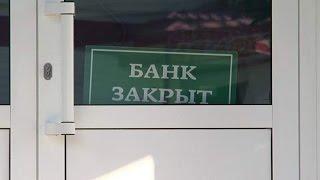 Банки Украины и России могут лопнуть.Вложение денег в недвижимость США Банки Украины и России могут лопнуть.Вложение денег в недвижимость США