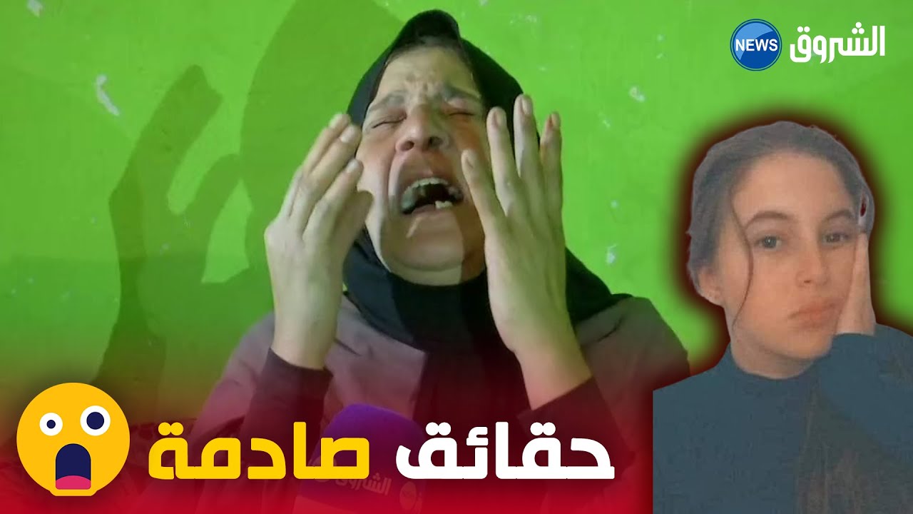 شاهد.. والدة #شيماء تكشف حقائق جديدة وصادمة عن مقتل ابنتها وحرقها بطريقة بشعة ببومرداس