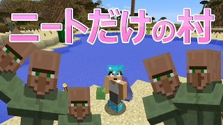 【カズクラ】ニートだけの村！？マイクラ実況 PART753