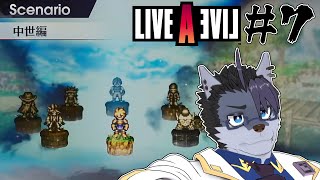【 #ゲーム実況 】やっぱファンタジーなんすわ【 #LIVEALIVE  】#7