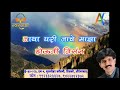 Abir gulal udhalit rang karaoke with scrolling lyrics by arvind n pingale swaryatra auragnabad