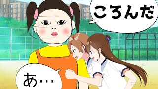 話題の「だるまさんがころんだ」で失敗した結果ＷＷＷＷＷＷＷＷＷＷＷＷＷＷＷＷＷＷ