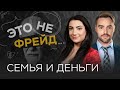 Семья и карьера: как успеть все // Зина Шамоян / Это не Фрейд