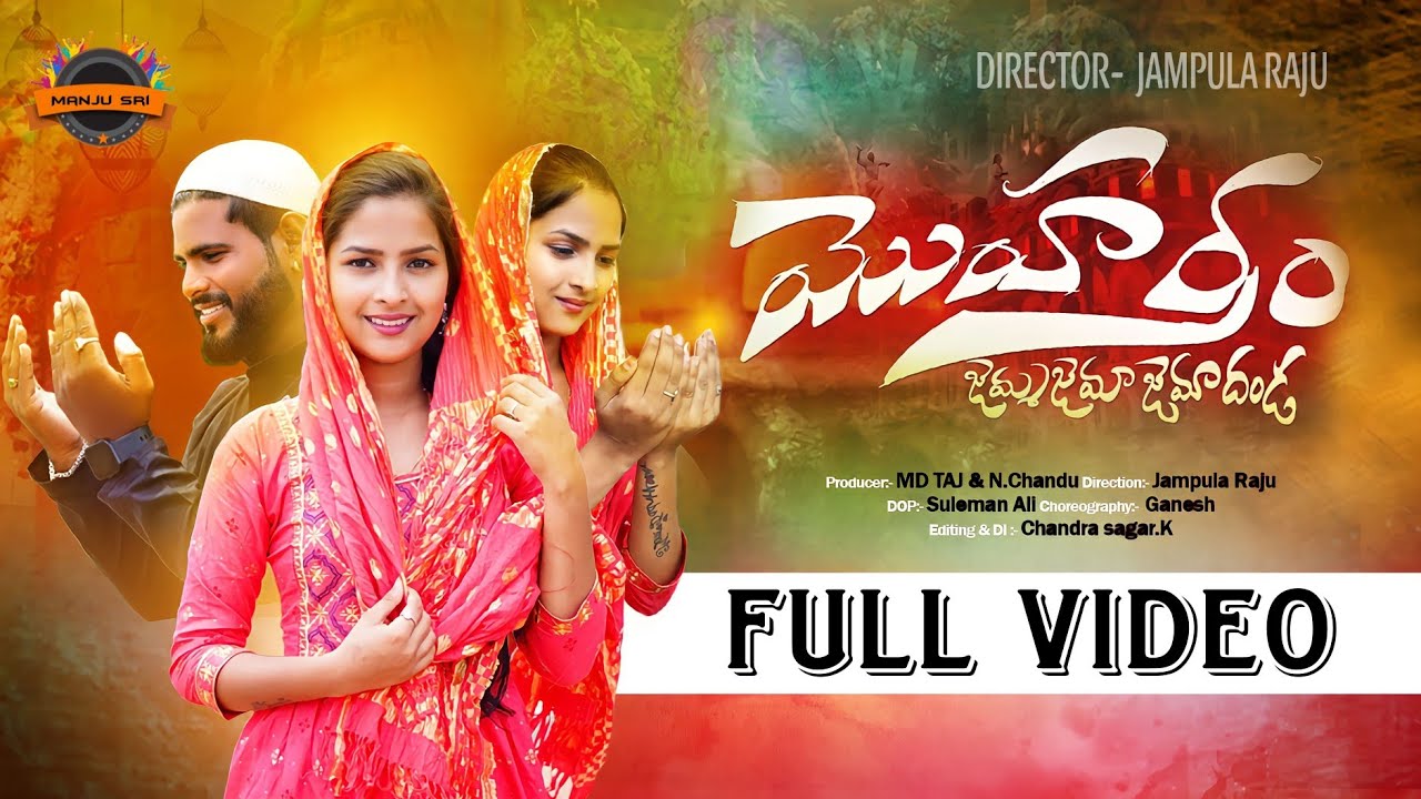 JEMMA JEMMA JAMA DHANDA SONG FULL SONG | MOHARAM SONGS 2023 | GANESH RATHOD | VENNELA | PEERLA SONGS