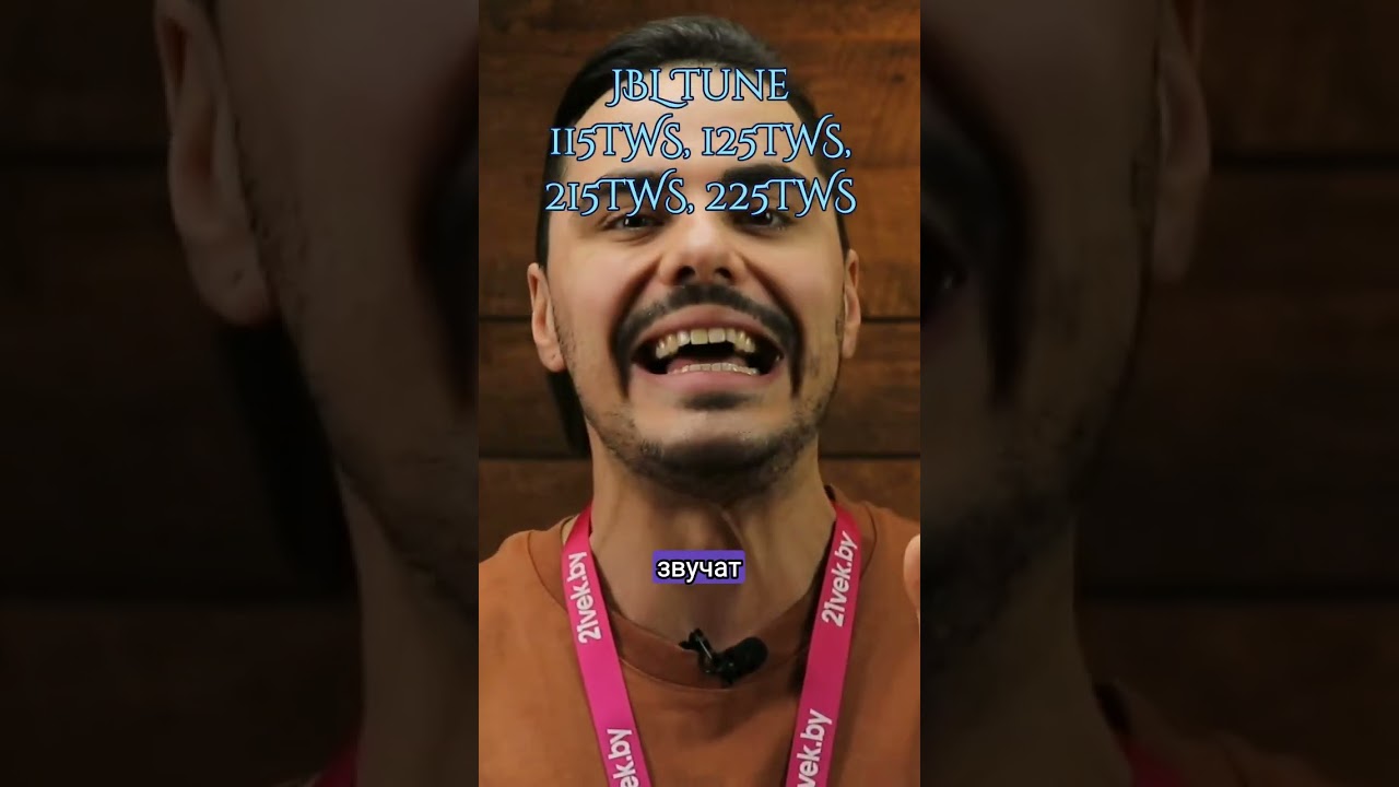 Выводы обо всех моделях JBL Tune2