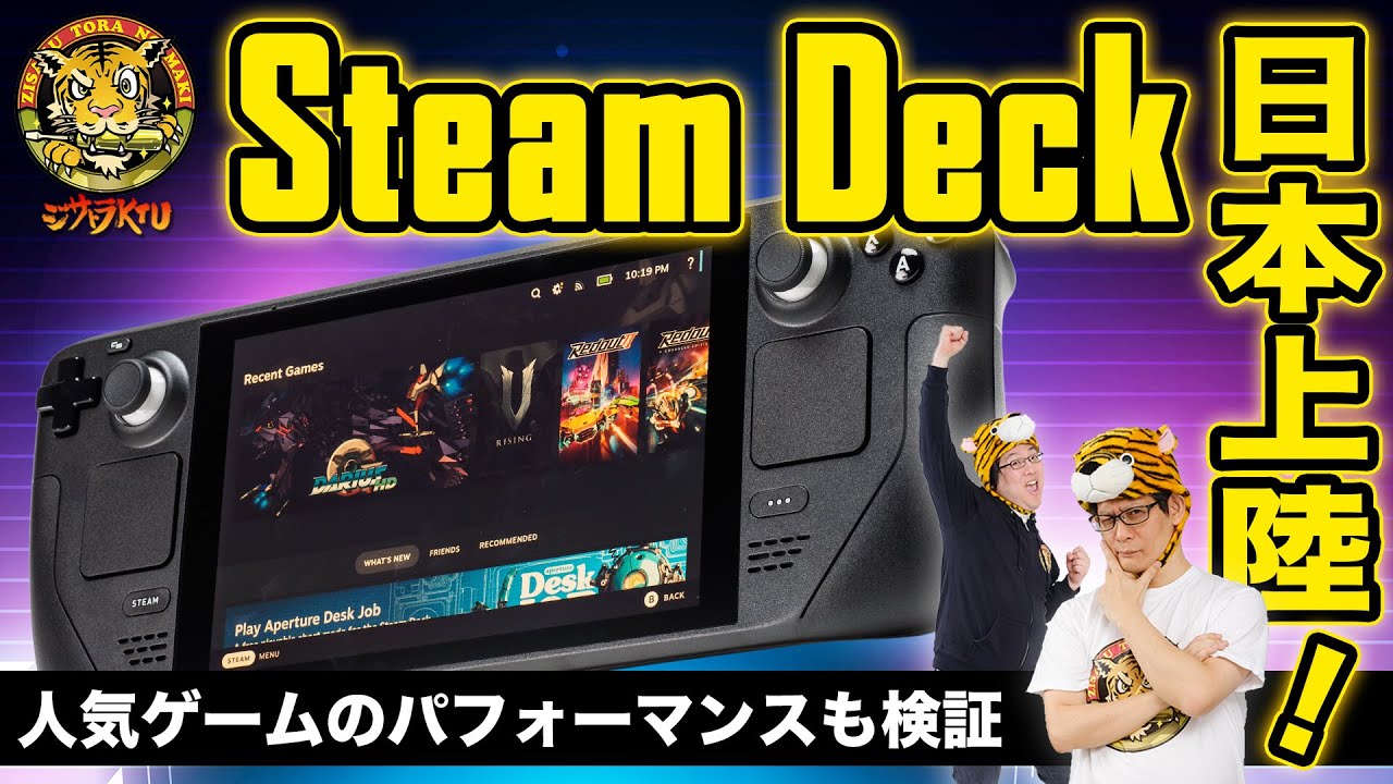 A look at the performance of Steam Deck!: Jisatra KTU 254 - YouTube