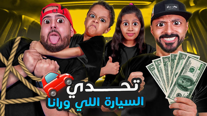 تحدي السيارة 🚗 اللي ورانا تحدد طلبتنا 🍔( المخرج فراس خرب التحدي😡 )