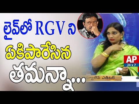 Jr Artist Tamanna Simhadri Strong Counter To Ram Gopal Varma Over Comments On Pawan Kalyan | AP24x7