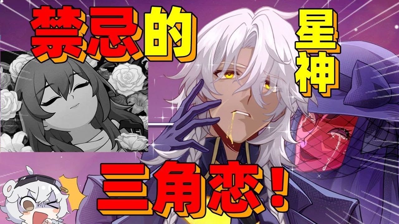 星穹铁道4.0终于是疯掉了吗！？#崩坏星穹铁道 #绝区零 #遊戲 #绝区零创作激励计划