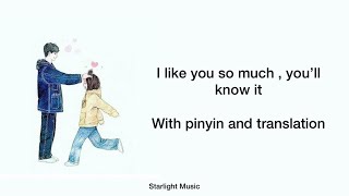 I LIKE YOU SO MUCH , YOU’LL KNOW IT | “我多喜歡你 你會知道” by Wang Jun Qi | LYRICS   PINYIN   TRANSLATION