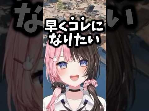 おぎゃる渋谷ハルの呼び方がコレになるひなーのw【ぶいすぽ/橘ひなの/ひなーの/切り抜き】