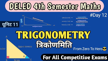 DELED 4th semester Maths//Trigonometry//त्रिकोणमिति// DELED 4th sem maths Class//DELED Mathematics