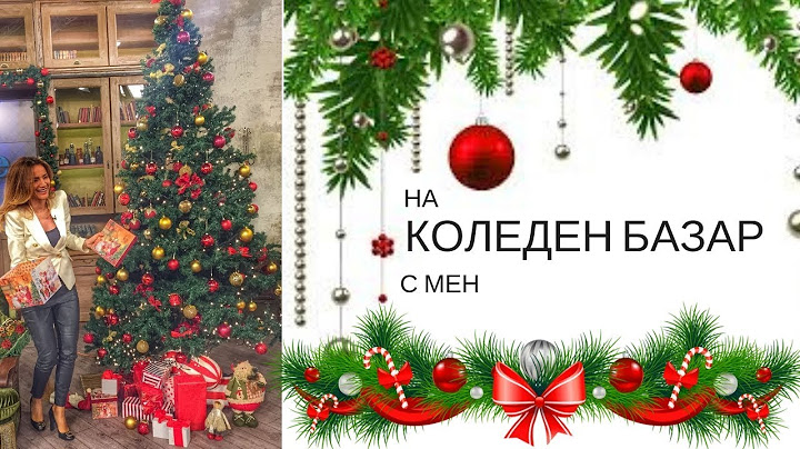 Светещи коледни топки и други изненади на немския базар в София/Зейнеб Маджурова/Zeyneb Madjurova