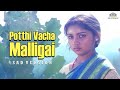 Pothi Vacha Malliga Mottu | Mann Vasanai (1983) | S. Janaki #superhittamilsongs