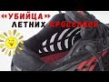 Обзор Adidas ClimaCool 2 и сравнение с ClimaCool 1