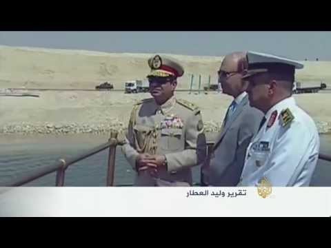افتتاح باذخ لقناة السويس الجديدة