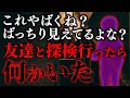 【2ch怖いスレ】渦人形【ゆっくり解説】