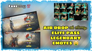 ഇനി മുതൽ Airdrop ൽ നിന്നും Elite pass, Legendary emotes ?