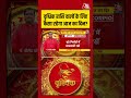 Bhagya Chakra: वृश्चिक राशि वालों के लिए कैसा रहेगा आज का दिन? | Horoscope | Vrishak Rashi