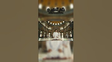 والبيت المعمور سورة الطور محمد صديق المنشاوي #quran #المصحف