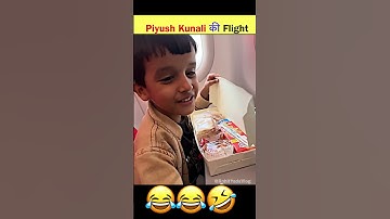 Piyush Kunali की Flight ✈️😂 #souravjoshivlogs #newvideo #shorts