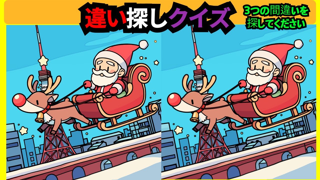 【間違い探し】イラストで楽しく脳トレ！集中力や認知力を高めて、いつまでも脳を若く！