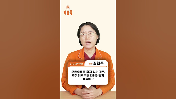 #shorts 첫째 출산 후 찐 살, 둘째 낳은 후 지흡하는 게 좋을까?_부산365mc병원