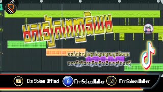 ?ភ្លេងចង្វាក់team បទកំពុងតែល្បីនៅក្នុង tiktok 2022 ចឹងវគ្គបែកស្លុយ ក្នុងtik tok