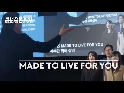 코너스톤 교회 성가대 찬양 - Made To Live For You - 2.12.2023