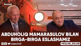 ESLAB - ABDUHOLIQ MAMARASULOV BILAN BIRGA-BIRGA ESLASHAMIZ