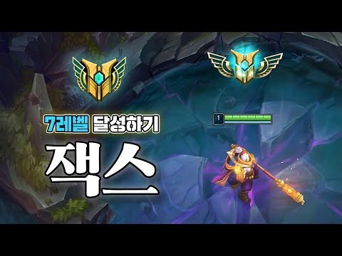 Road to Jax Level 7 [Nundongne]