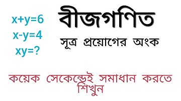 Primary Math/ BCS preparation | Gov math Solution.For preliminary Exam.|Algebra